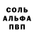 Альфа ПВП Соль milk fan
