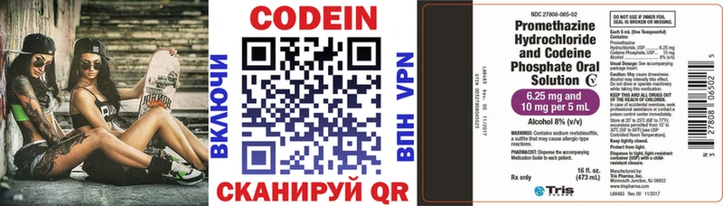 Кодеин напиток Lean (лин)  Судогда 