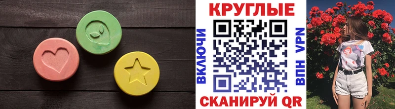Экстази 280 MDMA  Судогда 